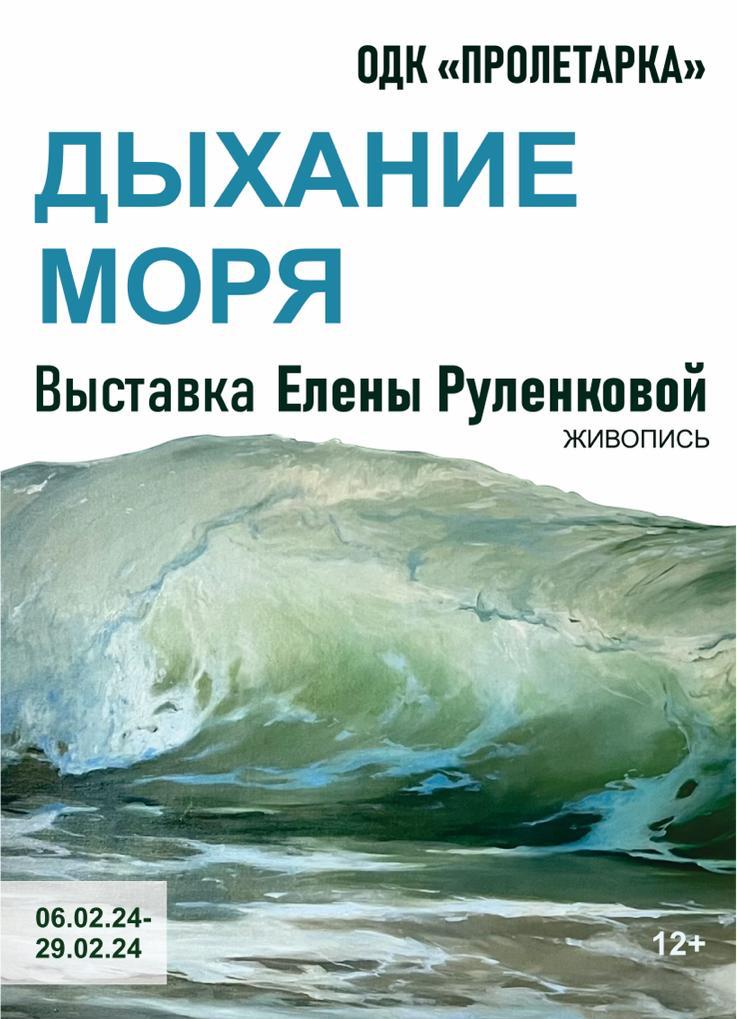 В ДК «Пролетарка» откроется выставка современного тверского художника